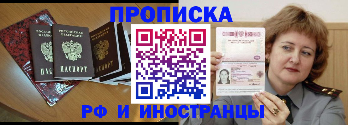 временная регистрация собственник в Кувандыке