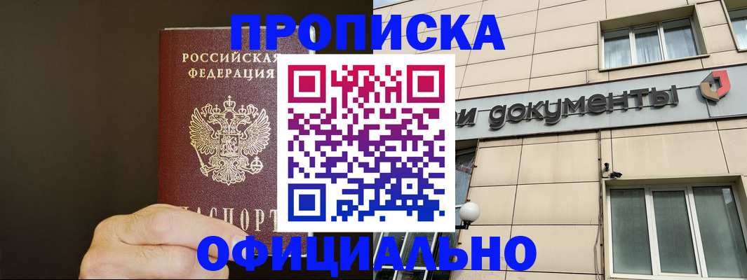 найти адрес прописки в Кувандыке