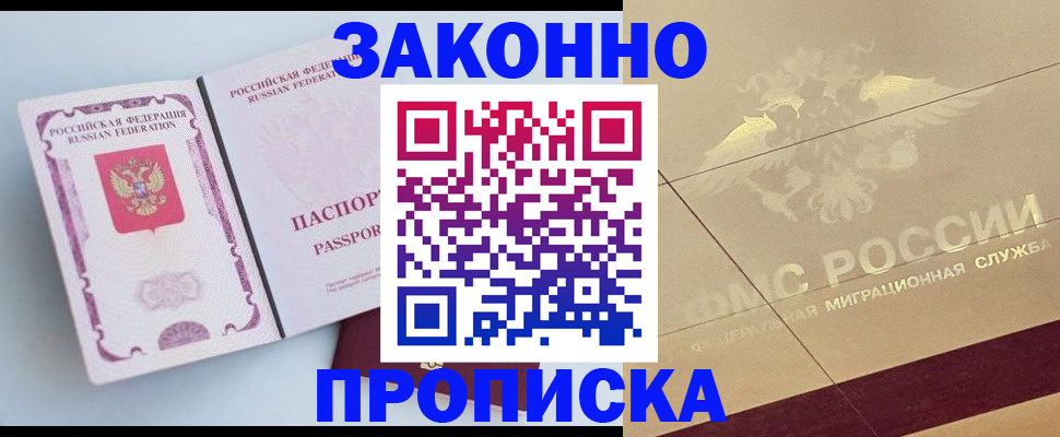 регистрация в Кувандыке