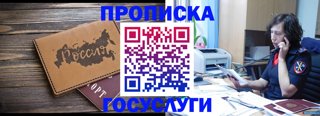 регистрация для дет. сада в Кувандыке