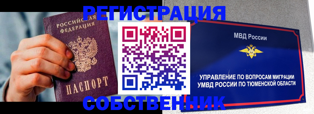 временная регистрация купить в Кувандыке