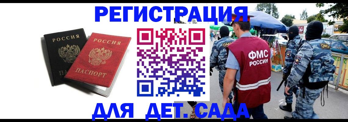 прописка для кредита в Кувандыке