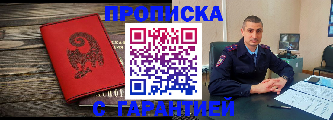 прописка поиск в Кувандыке